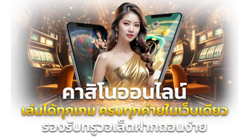 ROSTY59 พลิกมิติการเดิมพัน สัมผัสประสบการณ์ทำกำไรเหนือระดับ